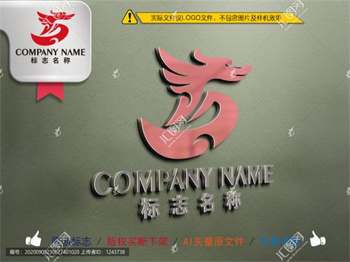《飞龙S字母图标》企业单位行业LOGO【已签约授权放心购买】 - LOGO标兵-专业设计平台-海量素材资源-LOGO标兵-专业设计平台-海量素材资源