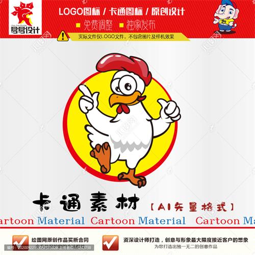 《卡通点赞鸡》素材【原创设计】【已签约授权放心购买】 - LOGO标兵-专业设计平台-海量素材资源-LOGO标兵-专业设计平台-海量素材资源