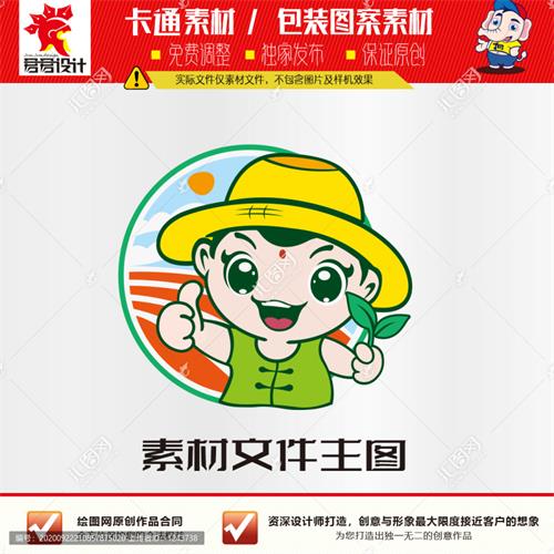 《卡通小农民》素材【原创设计】【已签约授权放心购买】 - LOGO标兵-专业设计平台-海量素材资源-LOGO标兵-专业设计平台-海量素材资源
