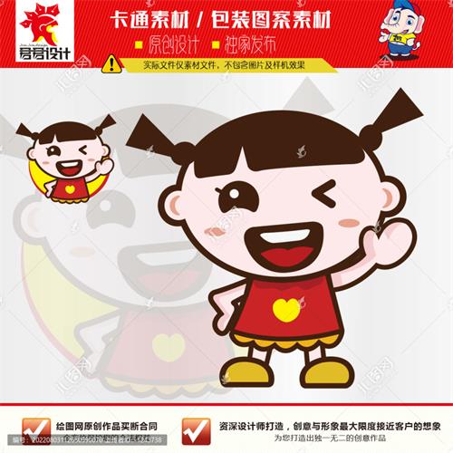 《可爱小孩》卡通素材【AI矢量格式】【已签约授权放心购买】 - LOGO标兵-专业设计平台-海量素材资源-LOGO标兵-专业设计平台-海量素材资源