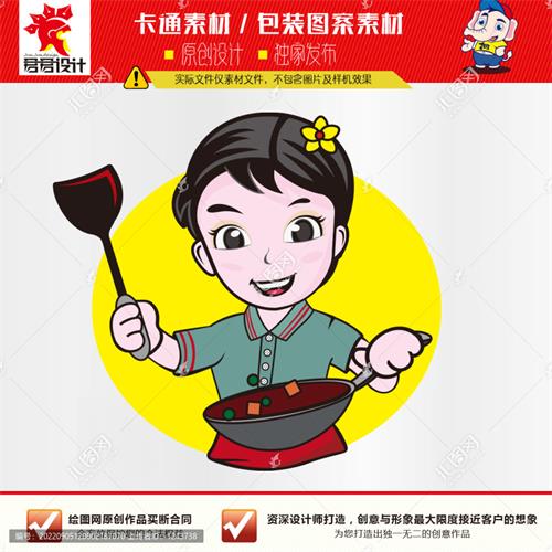 《小厨娘》卡通素材形象【AI矢量格式】【已签约授权放心购买】 - LOGO标兵-专业设计平台-海量素材资源-LOGO标兵-专业设计平台-海量素材资源