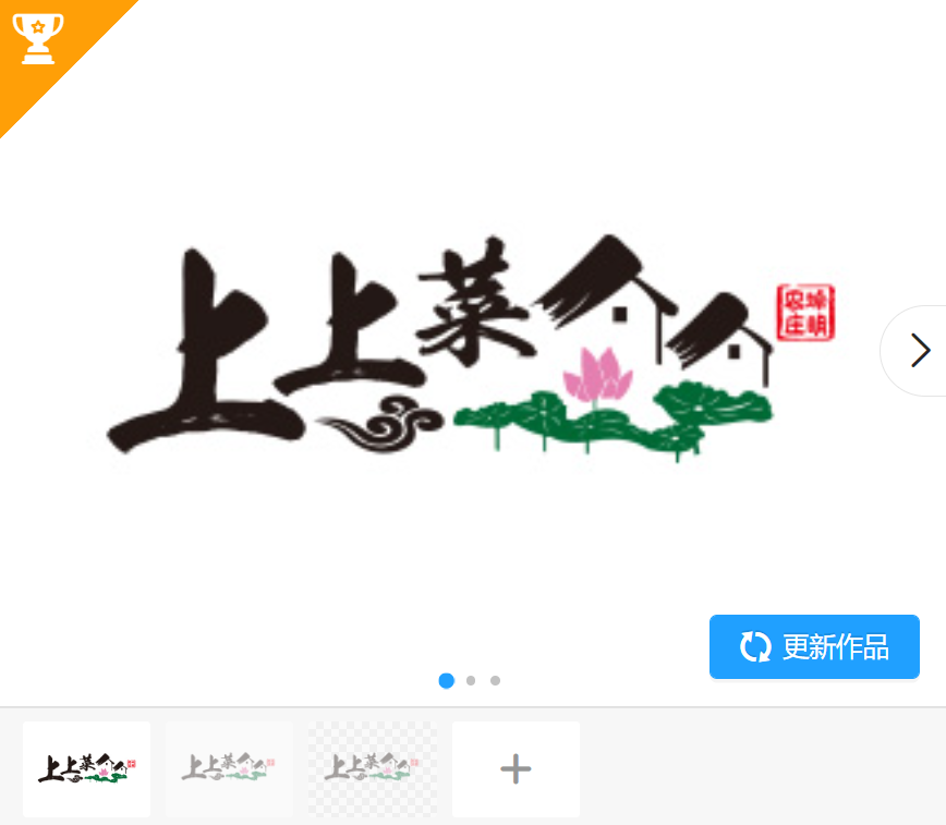 上上菜农庄民宿标志【真实案例仅供展示不得抄袭模仿】 - LOGO标兵-专业设计平台-海量素材资源-LOGO标兵-专业设计平台-海量素材资源