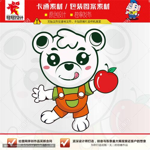 《小熊与水果》卡通形象【AI矢量格式】【已签约授权放心购买】 - LOGO标兵-专业设计平台-海量素材资源-LOGO标兵-专业设计平台-海量素材资源