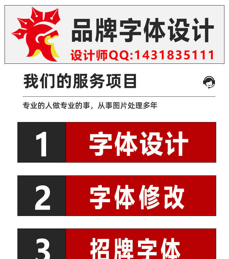 字体设计&修改【经过设计的字体将无侵权的风险】 - LOGO标兵-专业设计平台-海量素材资源-品牌设计字体论坛-LOGO标兵-专业设计平台-海量素材资源