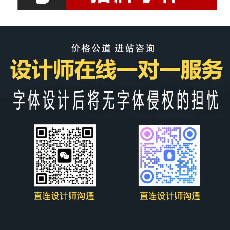 图片[2]-字体设计&修改【经过设计的字体将无侵权的风险】 - LOGO标兵-专业设计平台-海量素材资源-品牌设计字体论坛-LOGO标兵-专业设计平台-海量素材资源