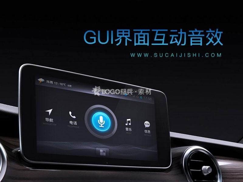 GUI界面交互音效合集 - LOGO标兵-专业设计平台-海量素材资源-LOGO标兵-专业设计平台-海量素材资源