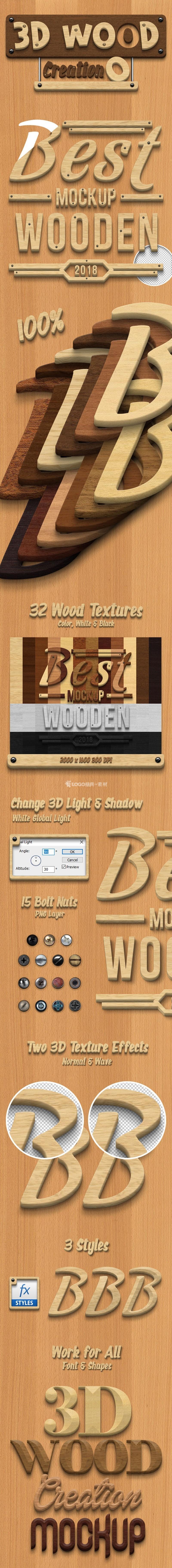3D立体木质文字特效PS图层样式 - LOGO标兵-专业设计平台-海量素材资源-LOGO标兵-专业设计平台-海量素材资源