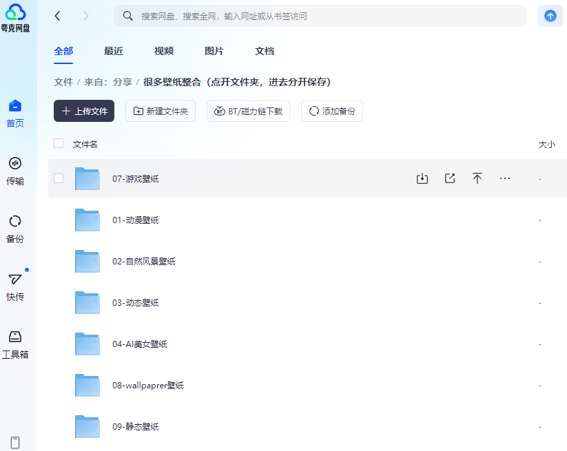 图片[7]-高清4K电脑桌面壁纸动漫原图唯美风景手绘游戏插画人物图片素材【89G】AI生成图 - LOGO标兵-专业设计平台-海量素材资源-LOGO标兵-专业设计平台-海量素材资源