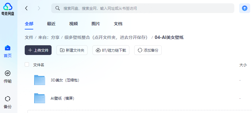 图片[11]-高清4K电脑桌面壁纸动漫原图唯美风景手绘游戏插画人物图片素材【89G】AI生成图 - LOGO标兵-专业设计平台-海量素材资源-LOGO标兵-专业设计平台-海量素材资源