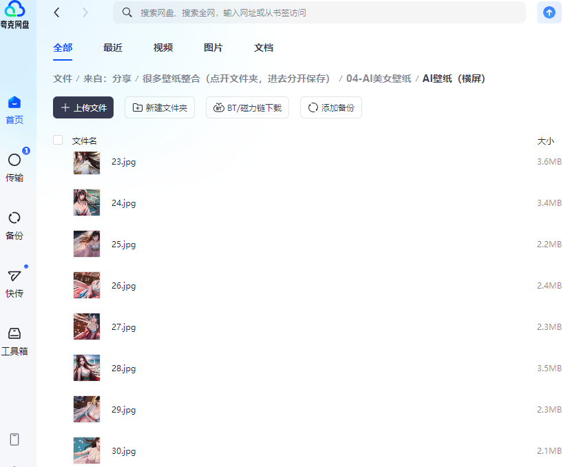 图片[12]-高清4K电脑桌面壁纸动漫原图唯美风景手绘游戏插画人物图片素材【89G】AI生成图 - LOGO标兵-专业设计平台-海量素材资源-LOGO标兵-专业设计平台-海量素材资源