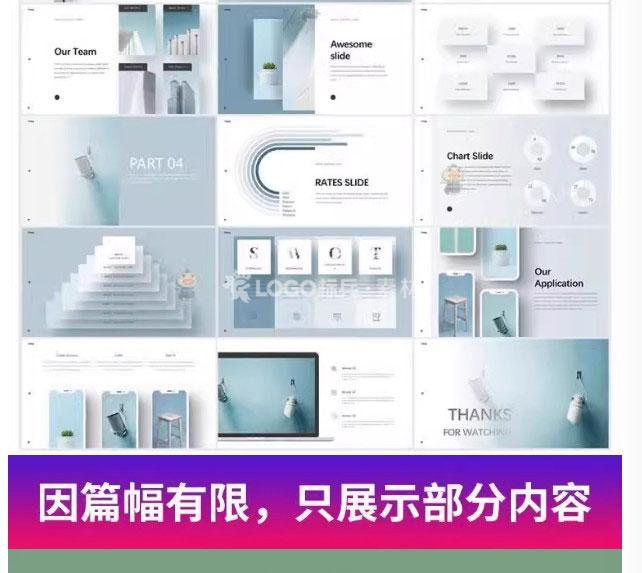 图片[5]-90套ppt模板高端极简商务大气简约数据分析图表工作总结答辩通用素材 - LOGO标兵-专业设计平台-海量素材资源-LOGO标兵-专业设计平台-海量素材资源