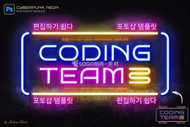 图片[3]-赛博朋克霓虹灯文字特效模板PSD - LOGO标兵-专业设计平台-海量素材资源-LOGO标兵-专业设计平台-海量素材资源