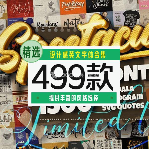 精选设计感英文字体499款【合集】 - LOGO标兵-专业设计平台-海量素材资源-LOGO标兵-专业设计平台-海量素材资源