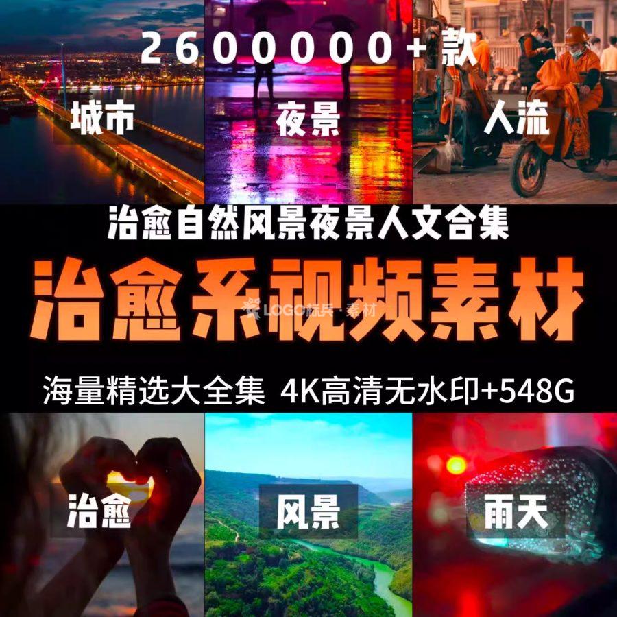 图片[2]-短视频素材无声无字幕自然风景夜景情感剪辑城市高清抖音励志语录 - LOGO标兵-专业设计平台-海量素材资源-LOGO标兵-专业设计平台-海量素材资源