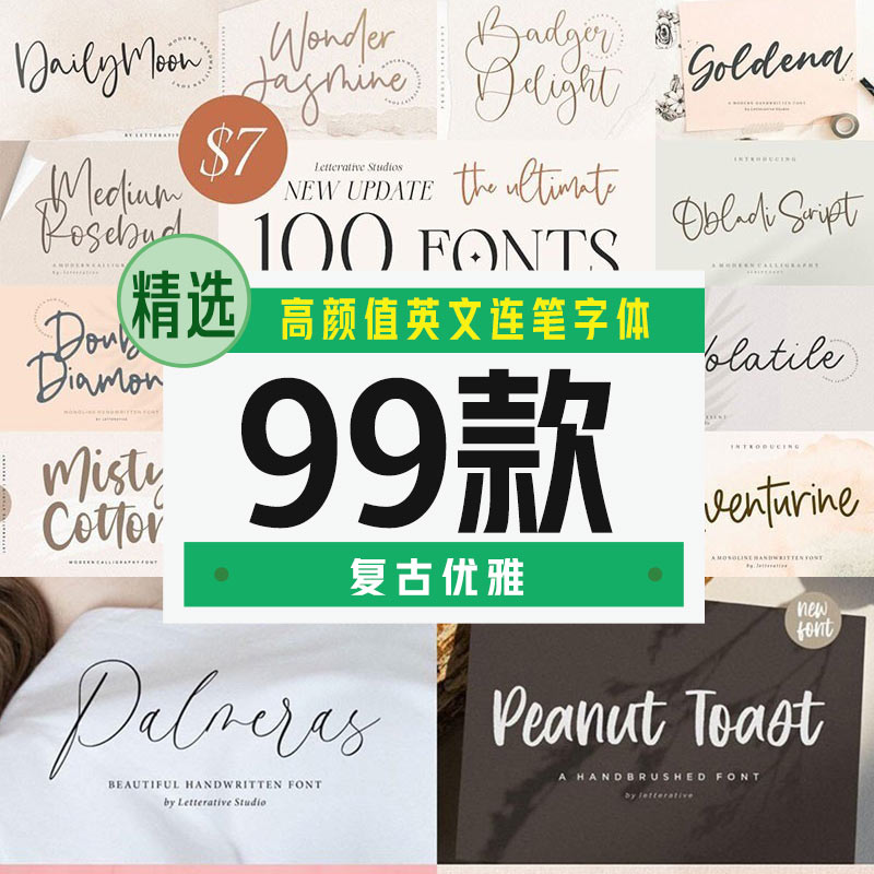 高颜值英文连笔字体99款【合集】 - LOGO标兵-专业设计平台-海量素材资源-LOGO标兵-专业设计平台-海量素材资源